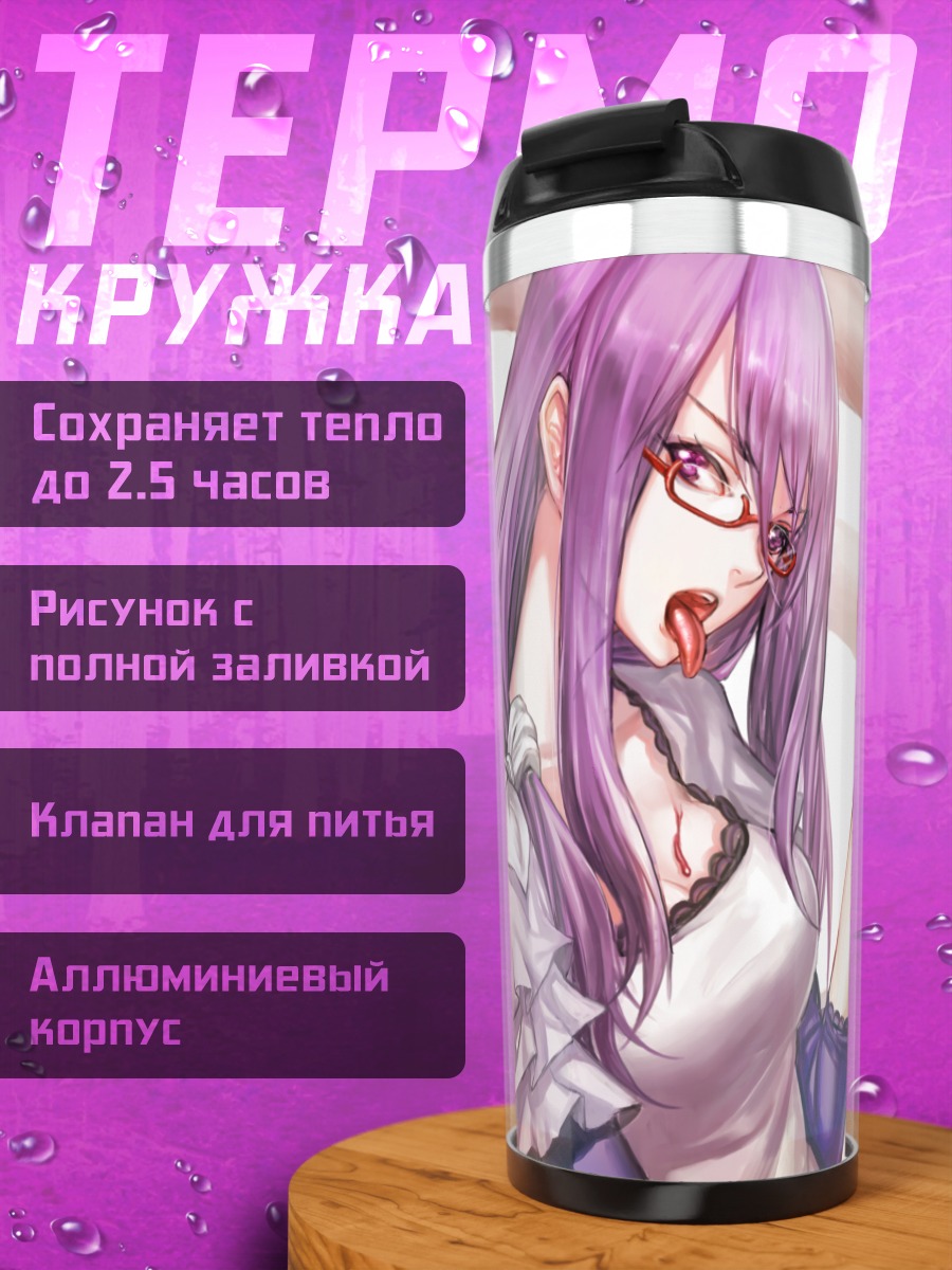 Термокружка Ризе Камиширо с сердцем