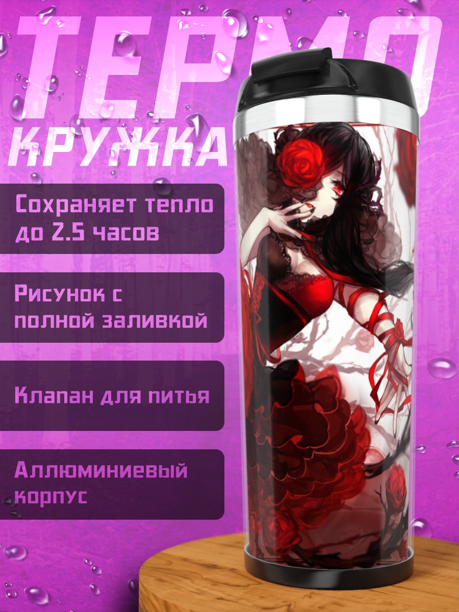 Термокружка Девушка в розах