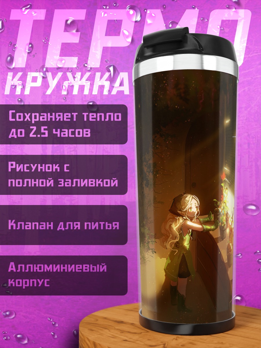 Термокружка Девочка в саду