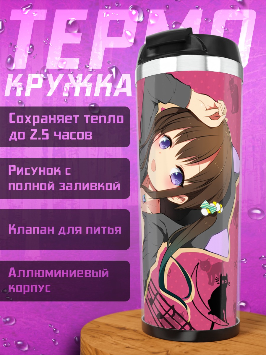 Термокружка Кошка с музыкой