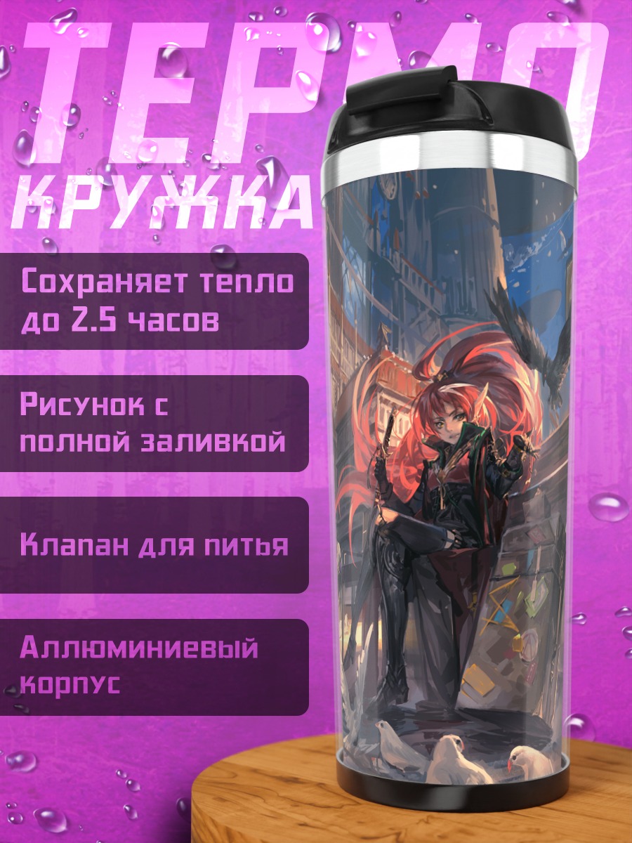 Термокружка Голуби в городе