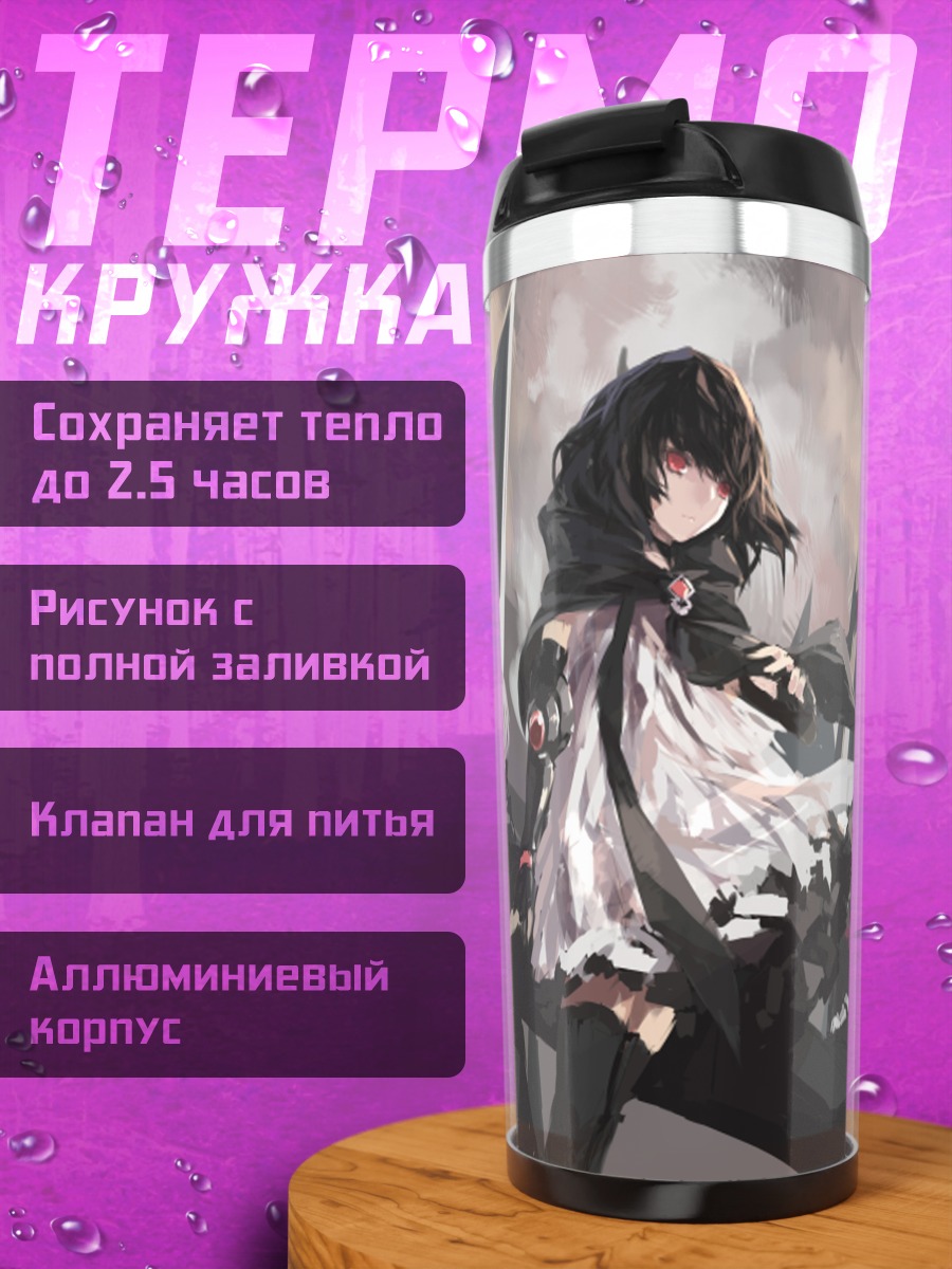 Термокружка Девушка у собора