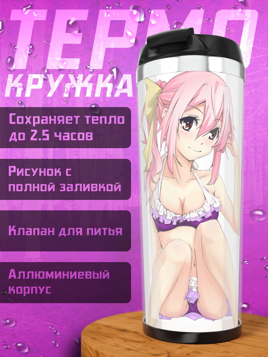 Термокружка Девушка в купальнике