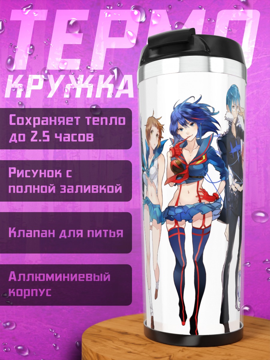 Термокружка Рюко Матой и друзья