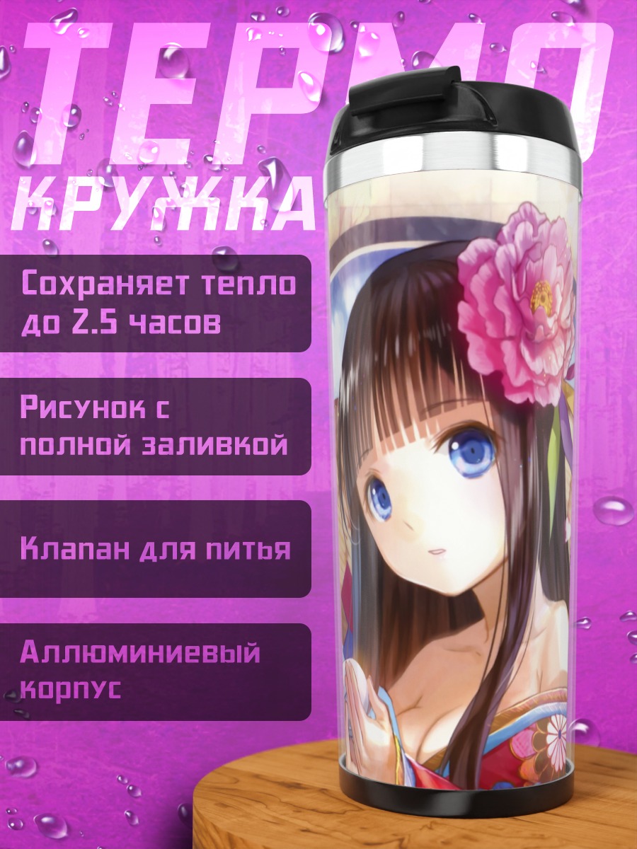 Термокружка Девушка в цветах