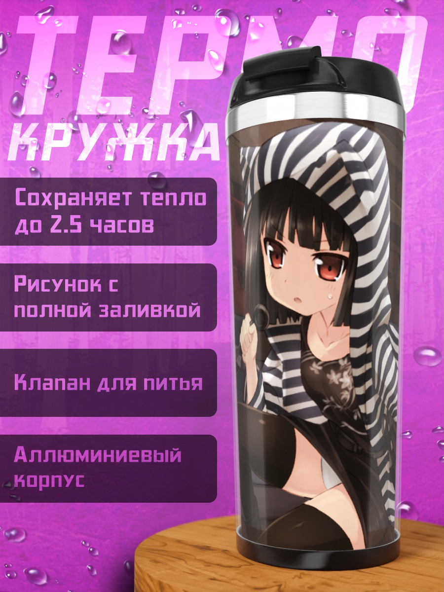 Термокружка Тамаки Фукубэ в капюшоне