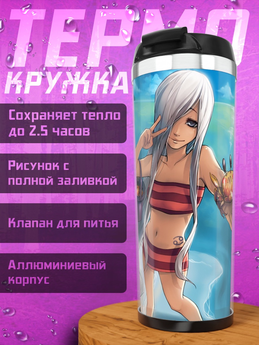 Термокружка Девушка с крабом