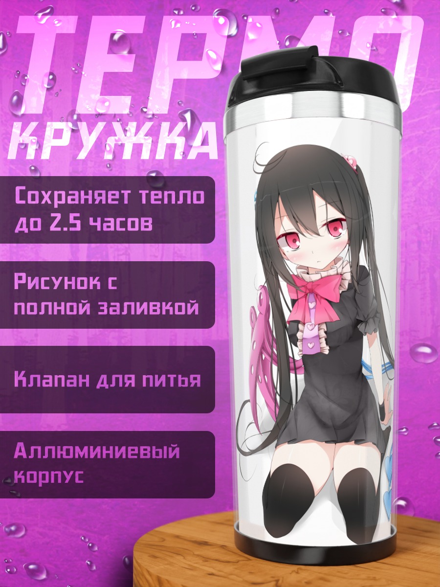 Термокружка Нуэ Ходзюу в платье