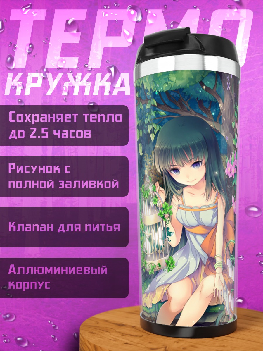 Термокружка Девушка в лунном саду