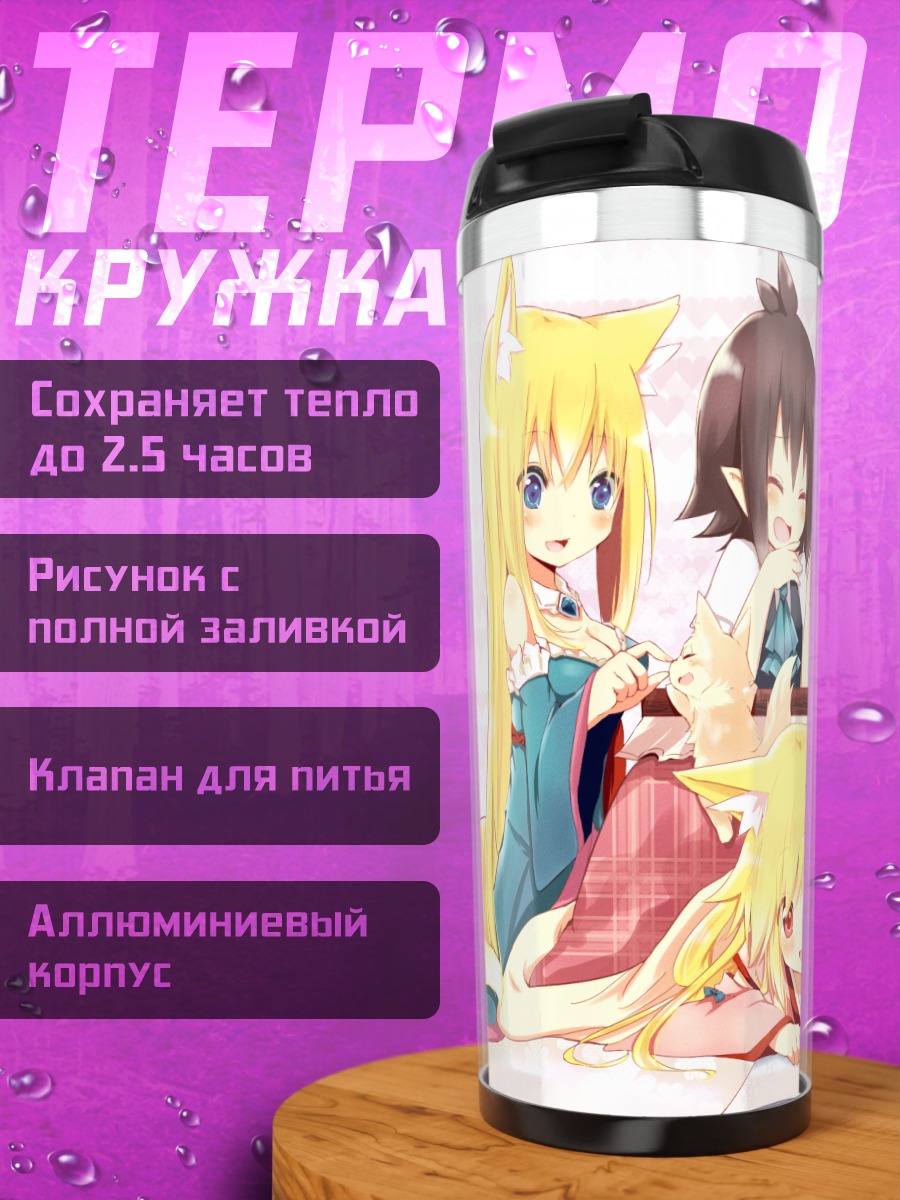 Термокружка Аканэ Наоми и подруги