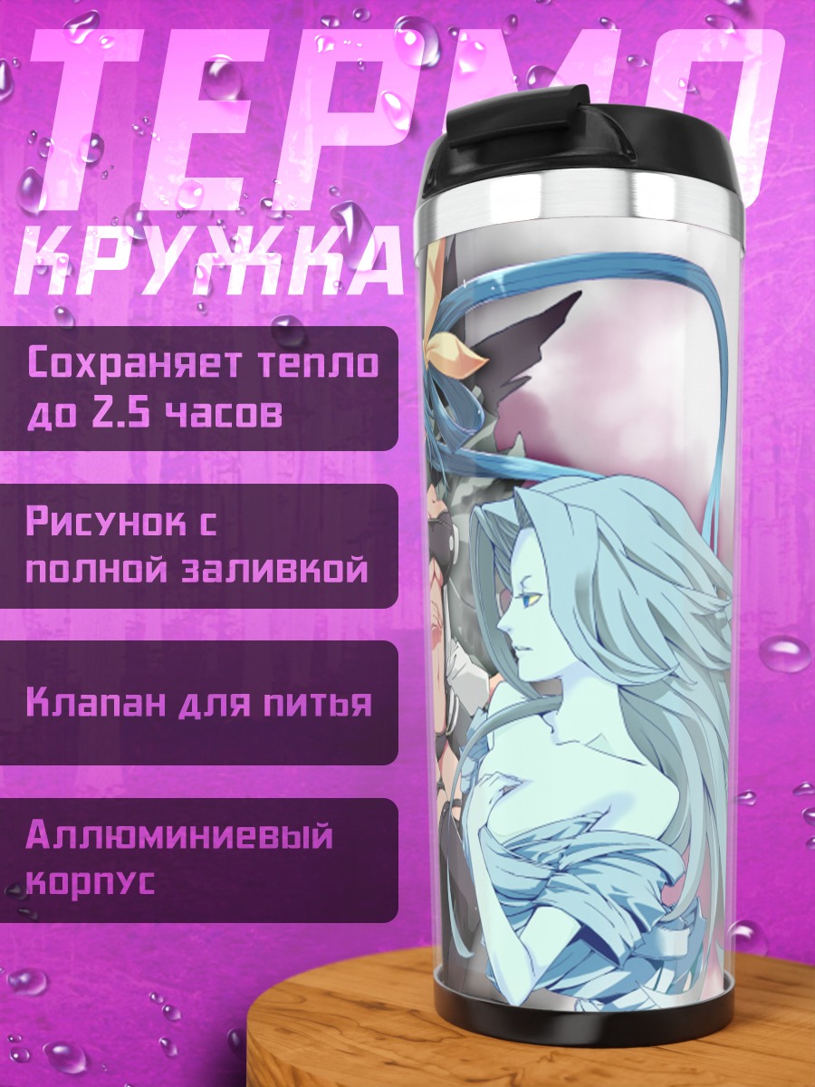 Термокружка Диззи и Некро