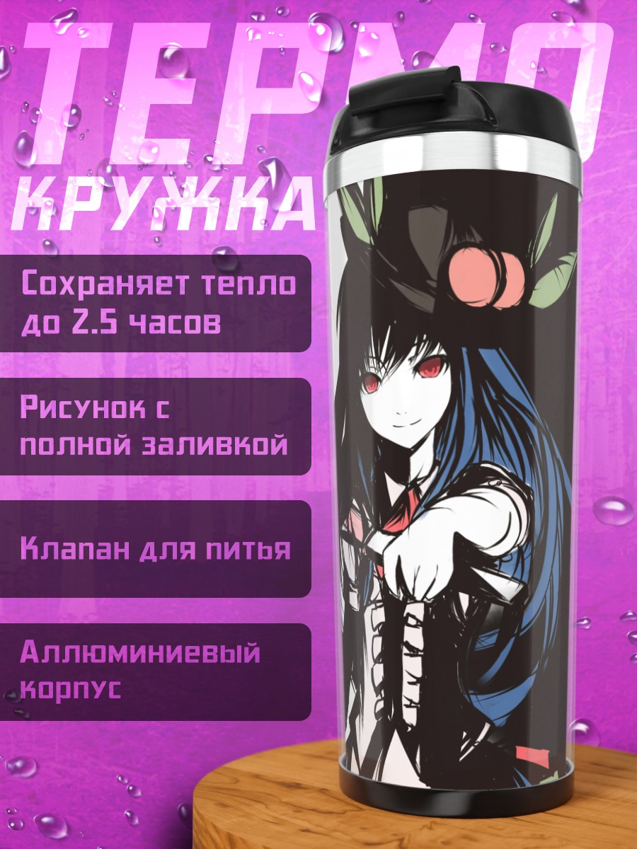 Термокружка Тенши Хинанави с мечом