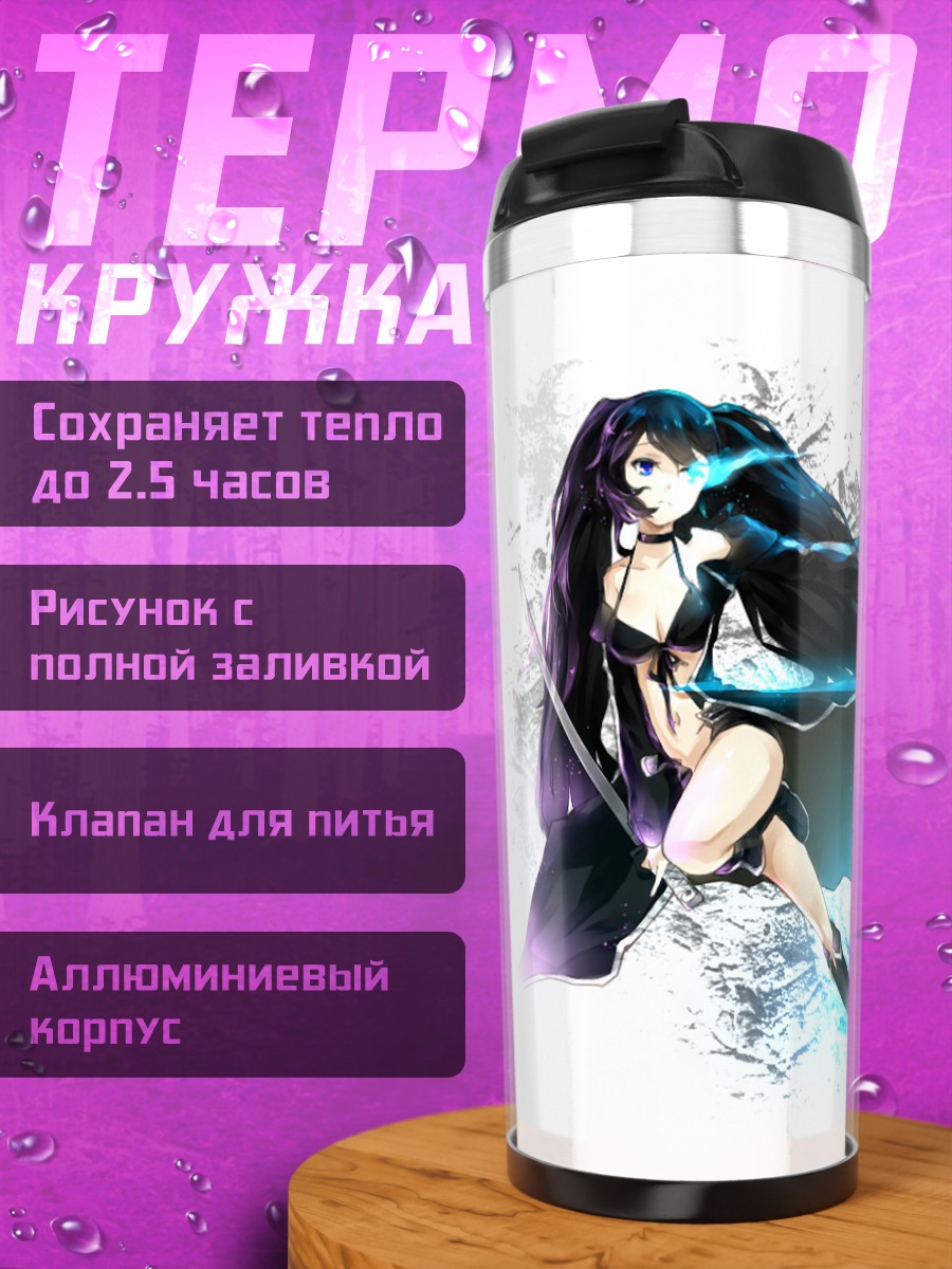 Термокружка Мику Хацунэ и Блэк Рок Шутер
