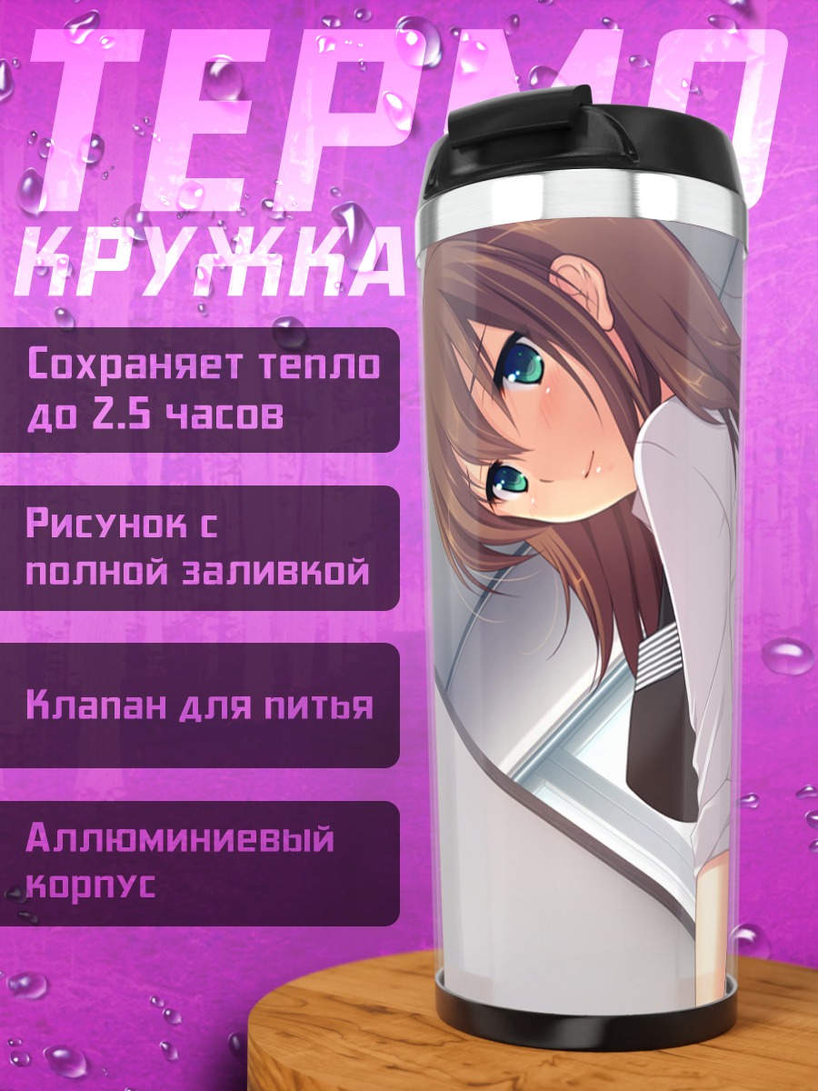 Термокружка Майя Токизаки на кухне