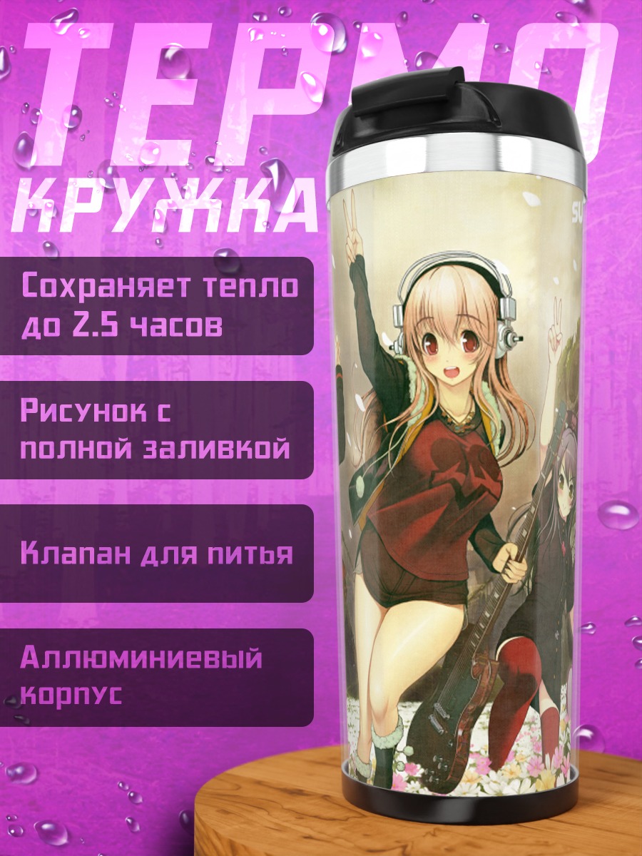Термокружка Сонико и подруги