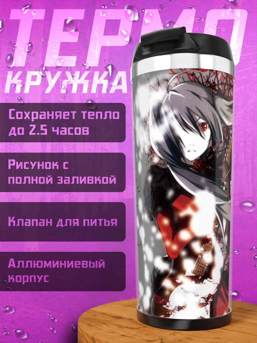 Термокружка Мику Хацунэ контраст