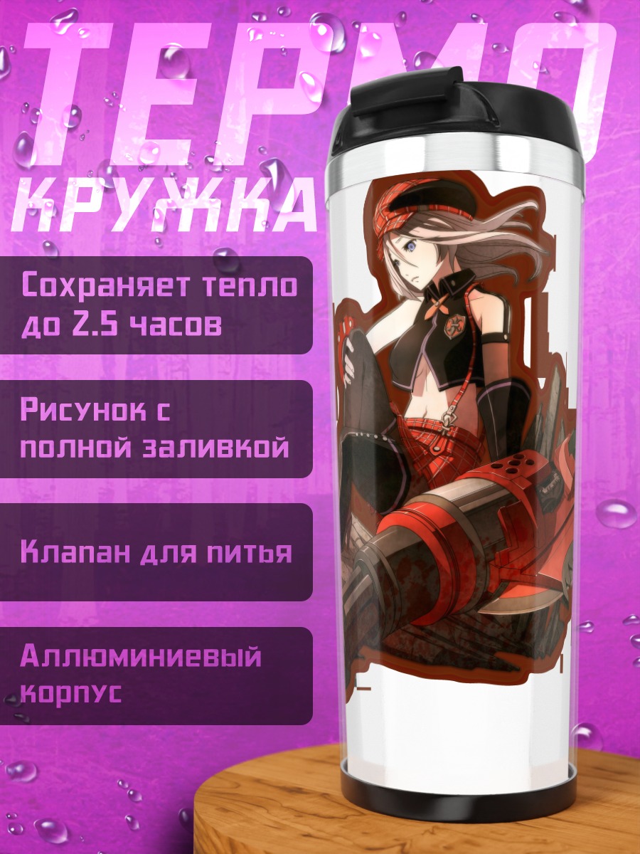 Термокружка Алиса Илиничина с пушкой