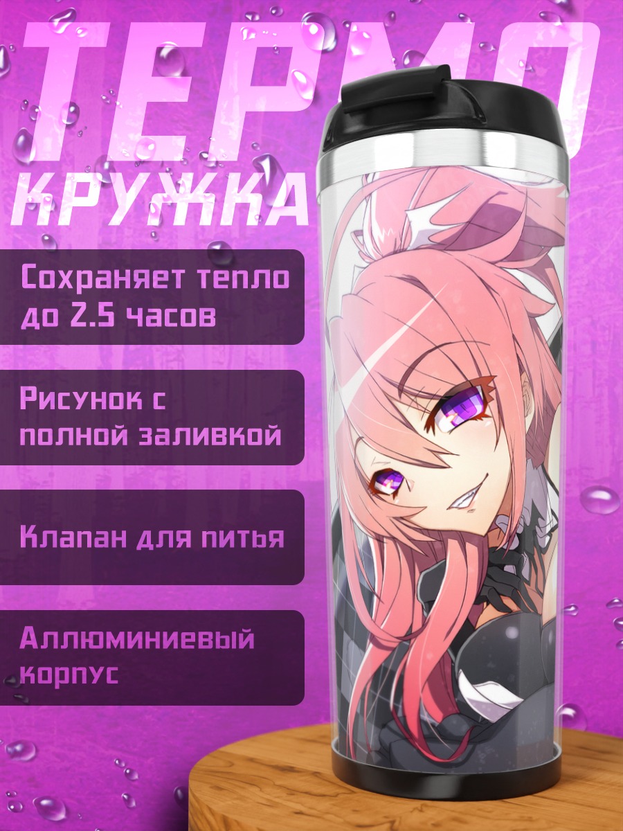 Термокружка Игнис в черном