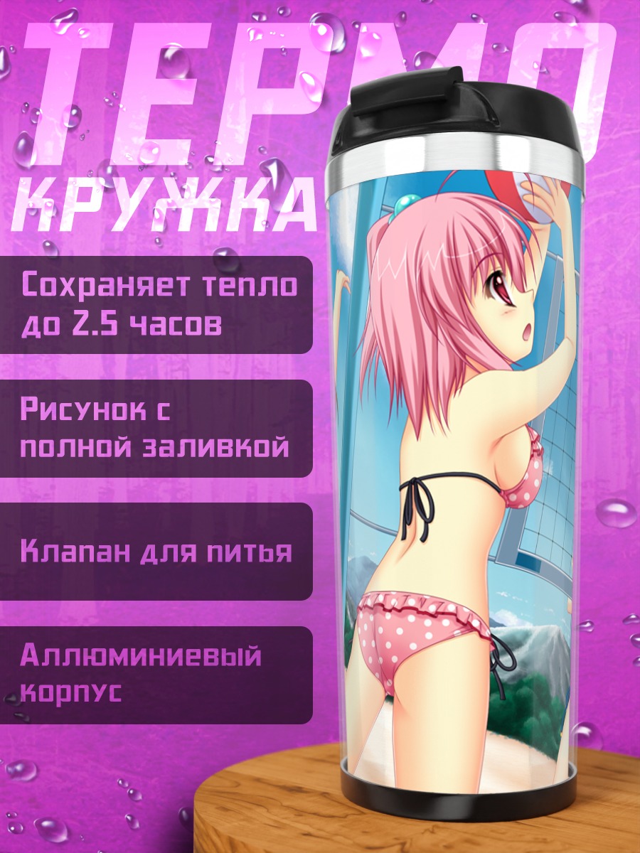 Термокружка Аканэ на пляже