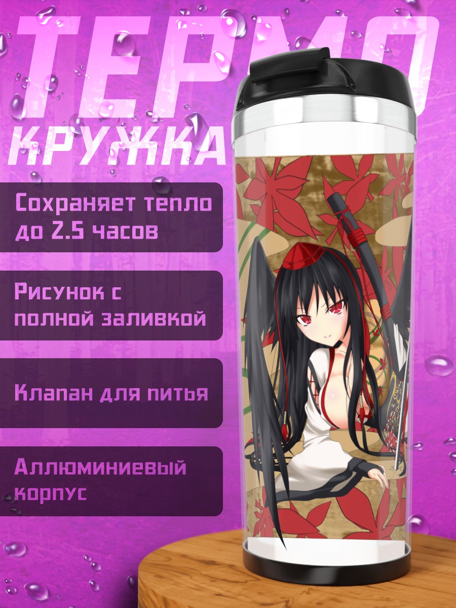 Термокружка Ая Шамеймару с катаной