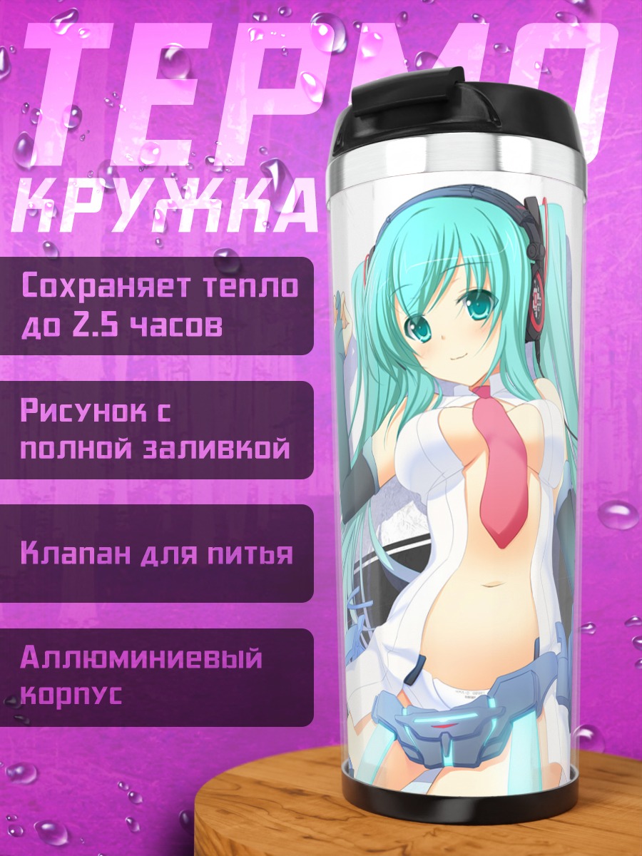 Термокружка Мику Хацунэ в наушниках