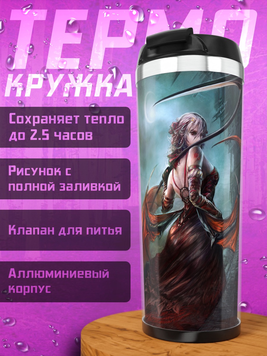 Термокружка Девушка с косой