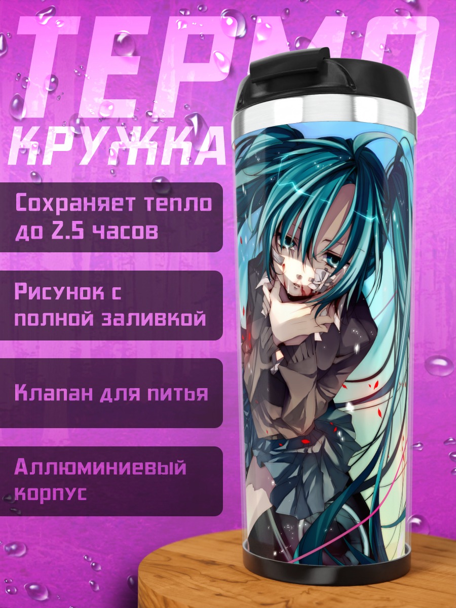Термокружка Мику Хацунэ в сердце