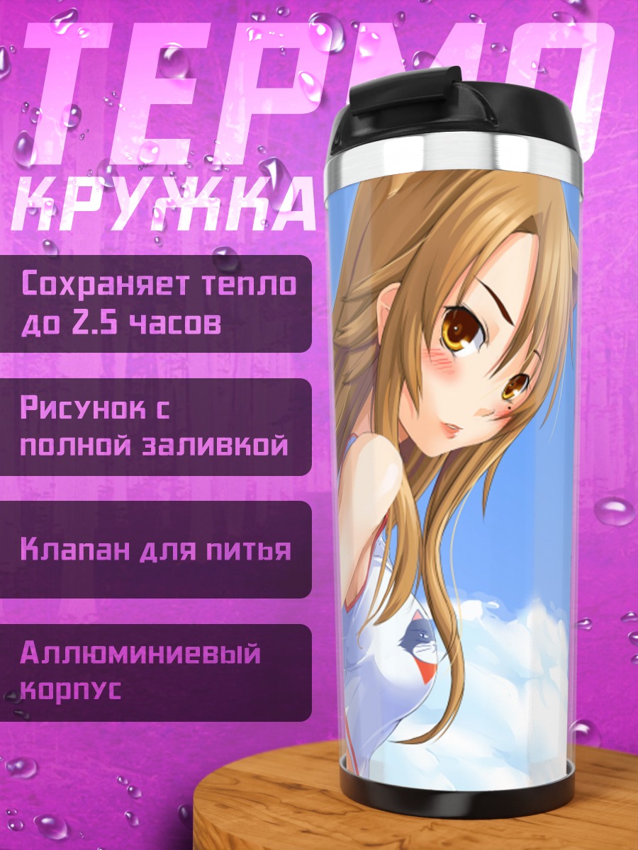 Термокружка Каэдэ Мидзуно в форме