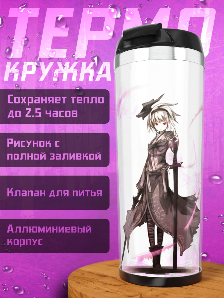 Термокружка Ёму Конпаку с мечом
