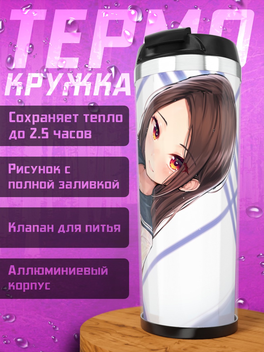 Термокружка Девушка в бассейне