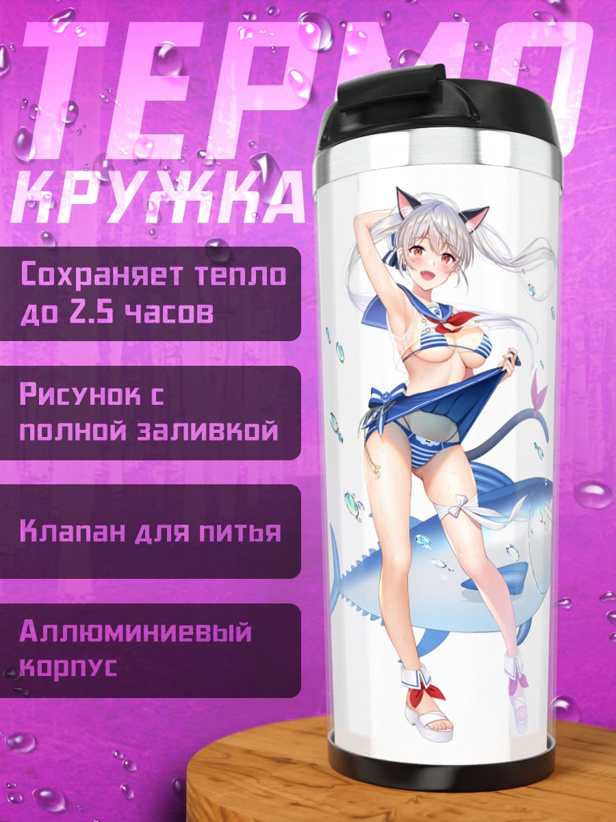 Термокружка Девушка с акулой