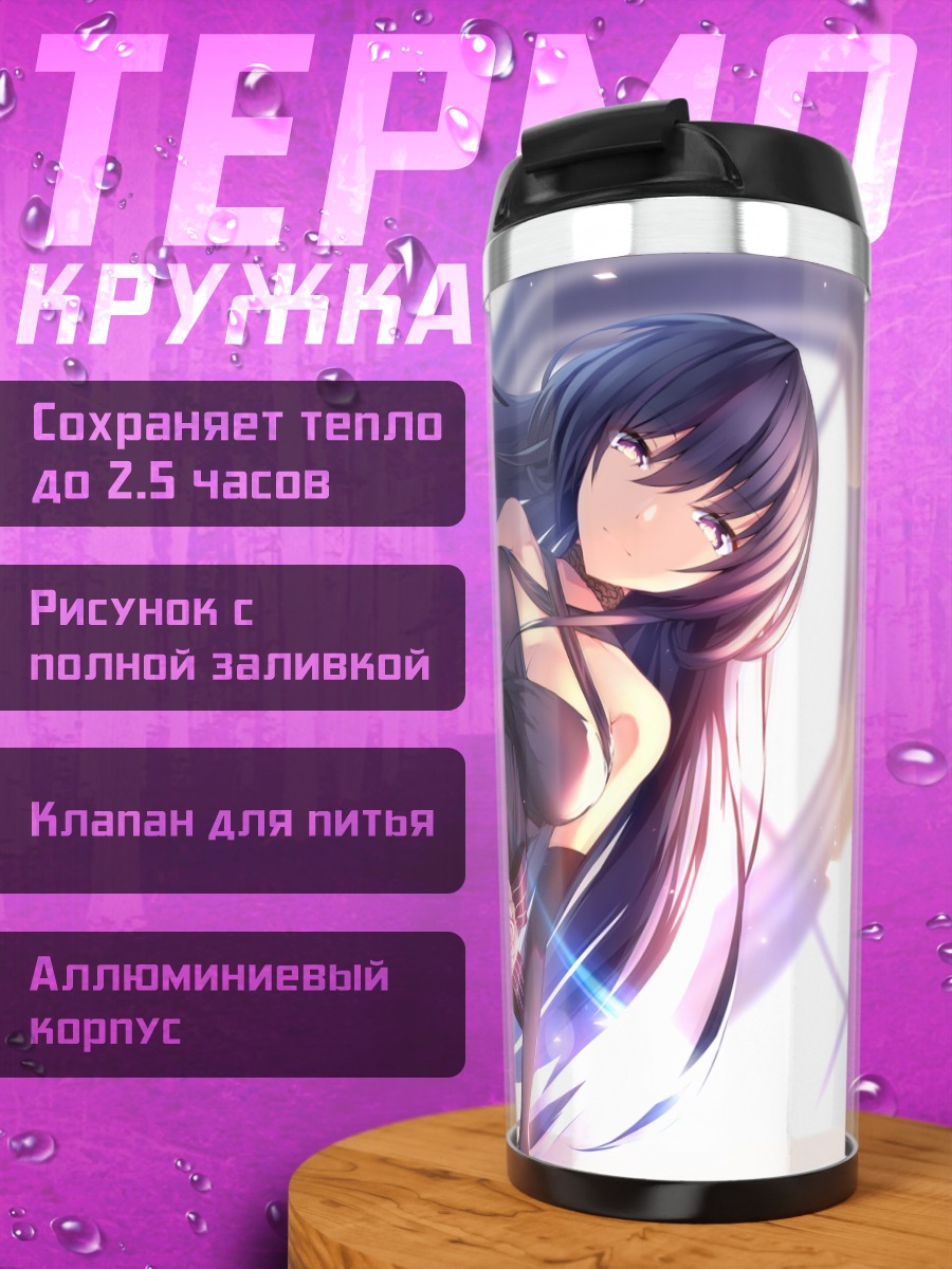 Термокружка Тока Ятогами в платье