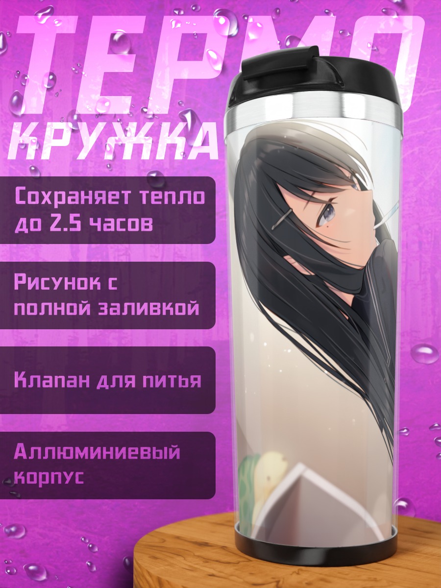 Термокружка Девушка в форме