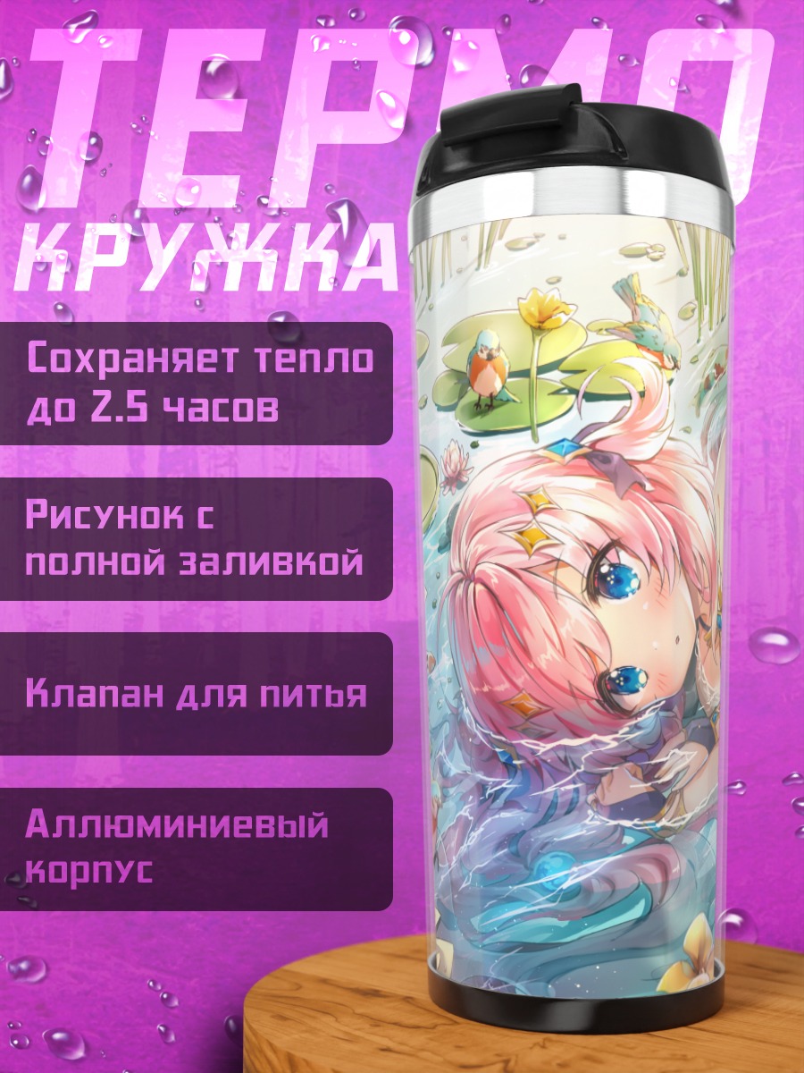 Термокружка Шея в пруду