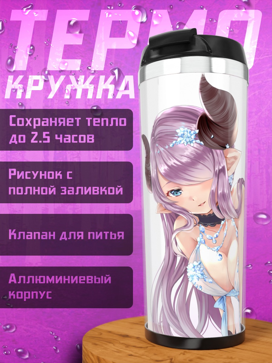 Термокружка Нармая в кружеве