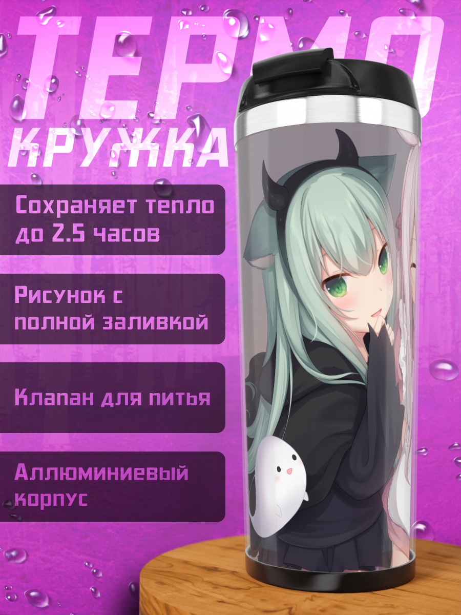 Термокружка Шизуку Некоха и подруги
