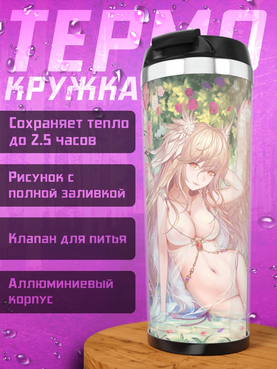 Термокружка Фея в цветах