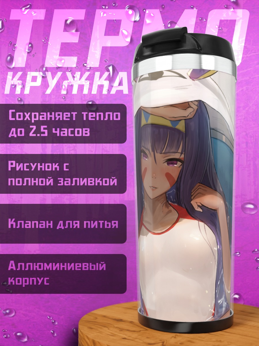 Термокружка Нитоكريс в бассейне