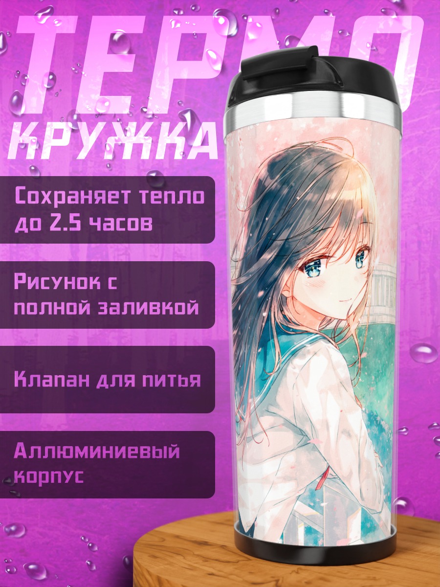 Термокружка Девушка в сакуре