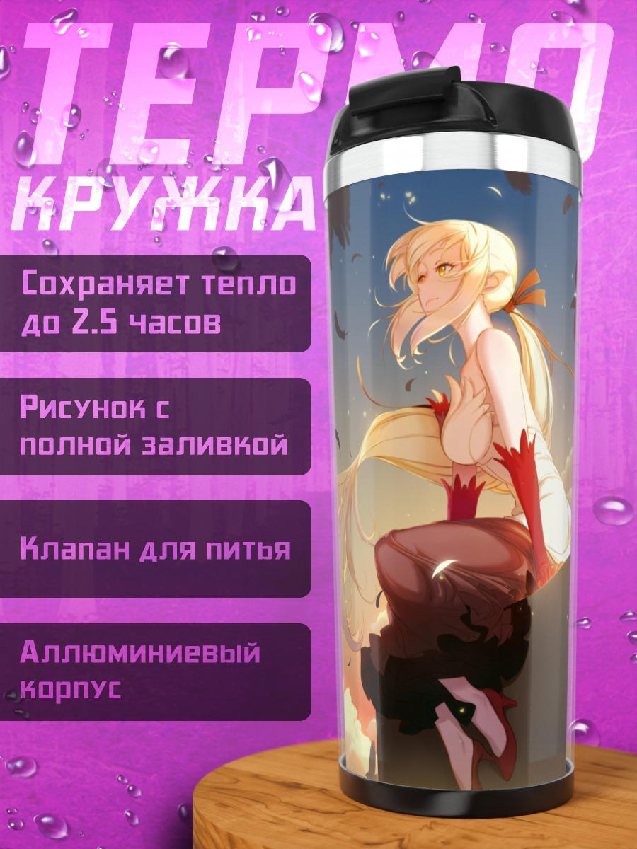 Термокружка Киссшот среди воронов