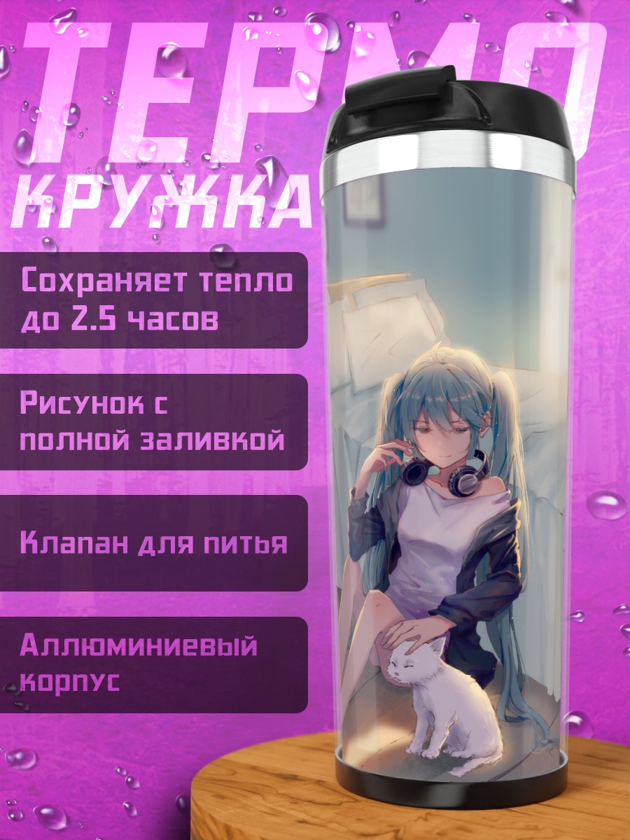 Термокружка Мику Хацунэ с котом