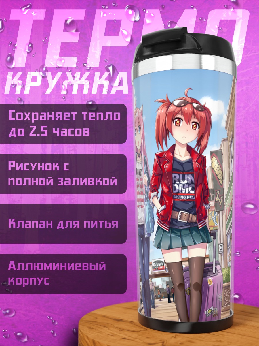 Термокружка Кошкодевочки в городе