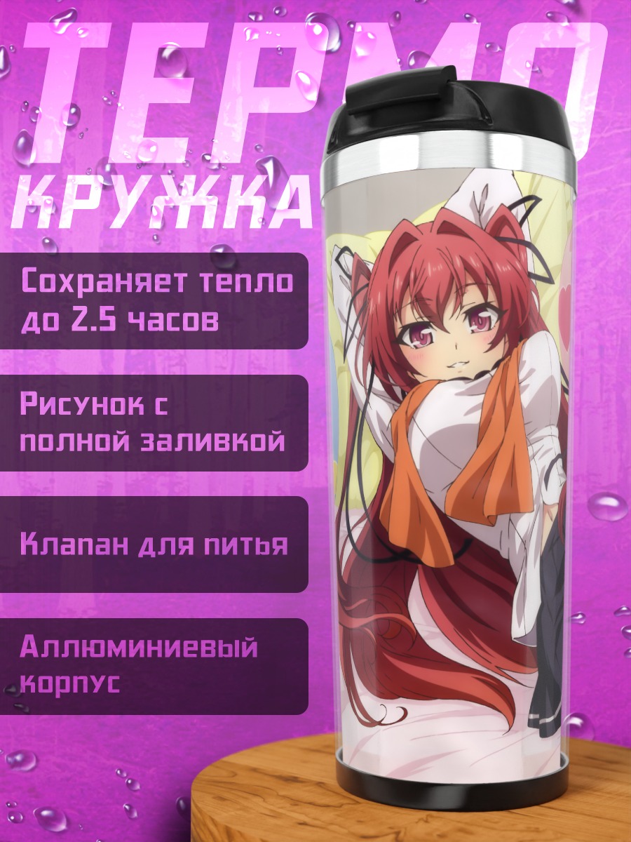 Термокружка Мио Нарусэ с шарами