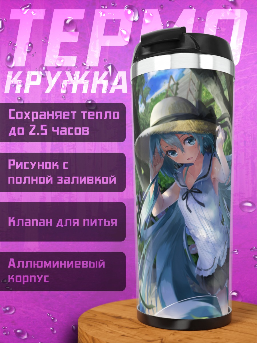 Термокружка Мику Хацунэ в шляпе