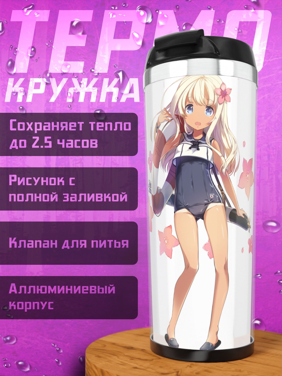 Термокружка Ро-500 в цветах
