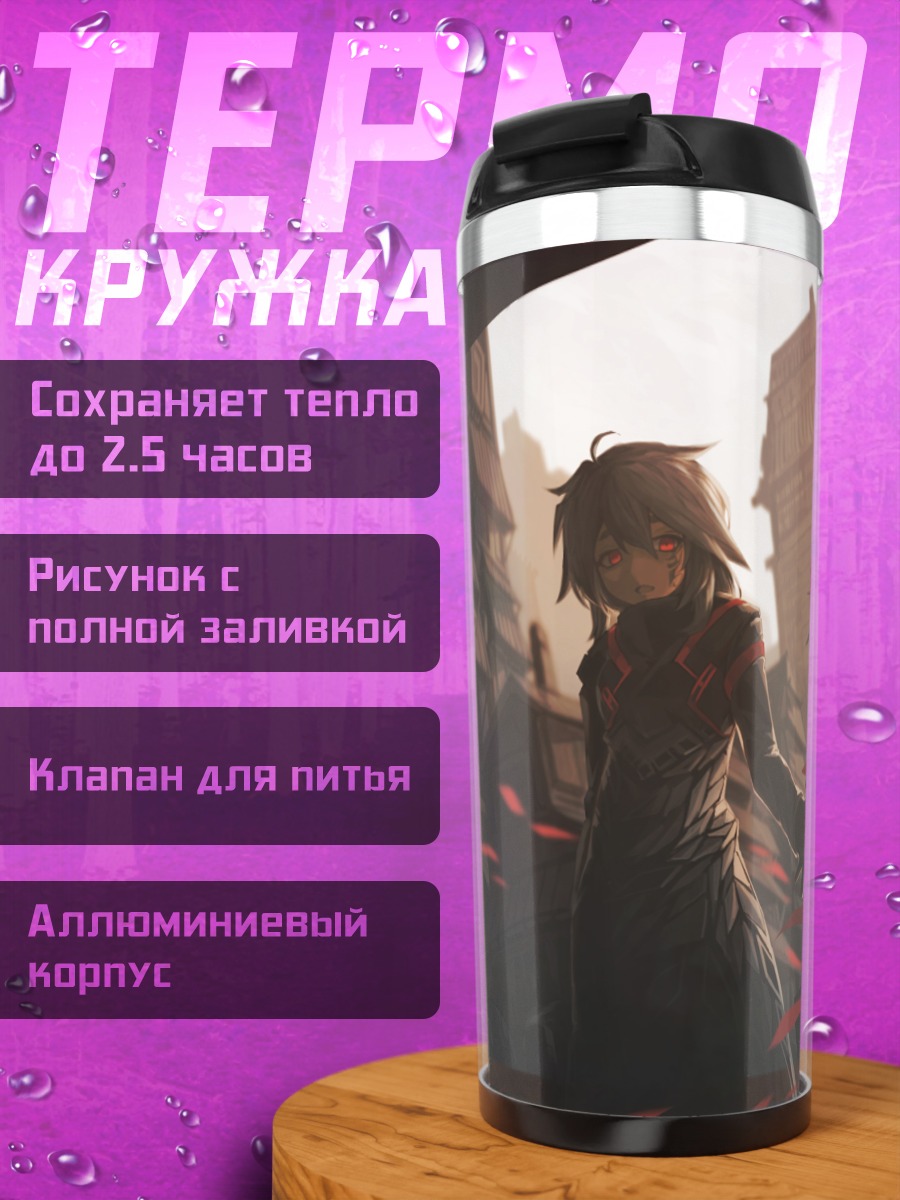 Термокружка Парень в шарфе