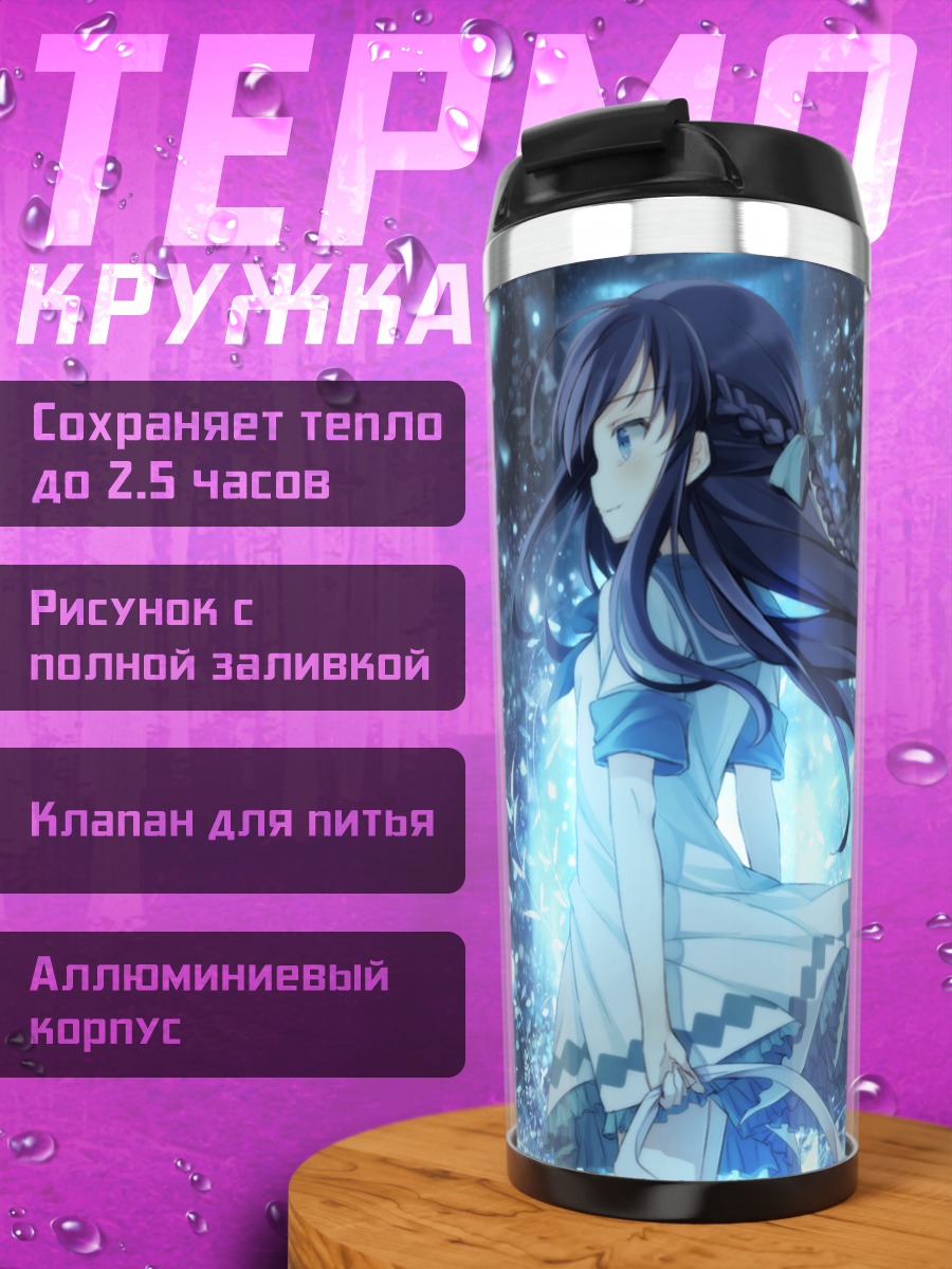 Термокружка Девушка в лесу