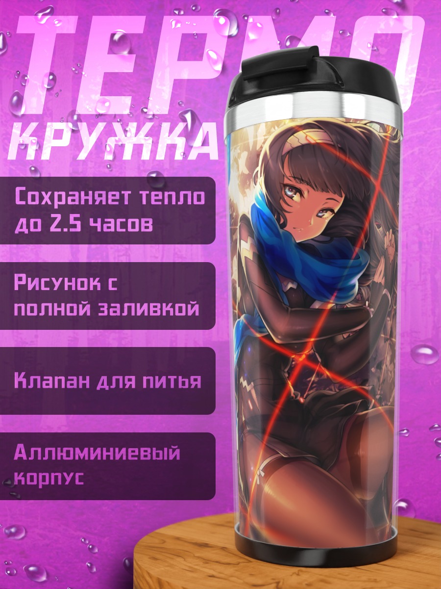 Термокружка Девушка с бабочкой