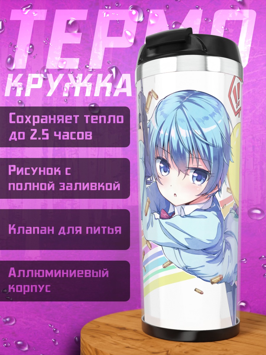 Термокружка Каё Готокудзи с оружием
