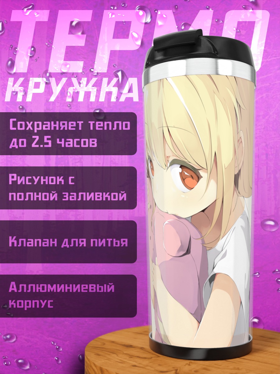 Термокружка Анзу Футаба с игрушкой